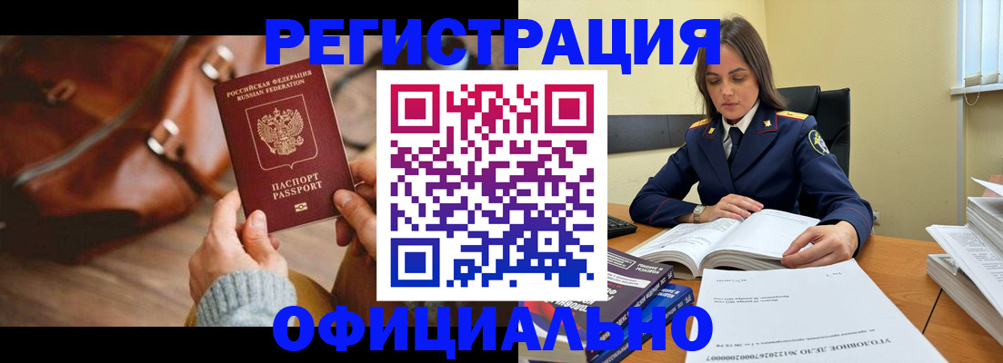 где прописаться в Долгопрудном