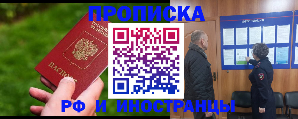 миграционный учет в Долгопрудном